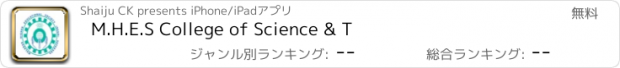 おすすめアプリ M.H.E.S College of Science & T