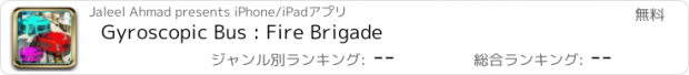 おすすめアプリ Gyroscopic Bus : Fire Brigade