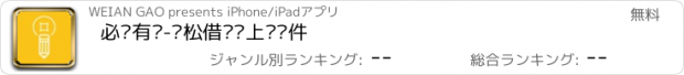 おすすめアプリ 必须有钱-轻松借钱马上记软件