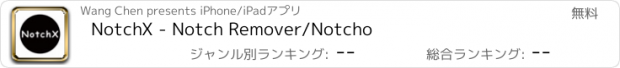 おすすめアプリ NotchX - Notch Remover/Notcho