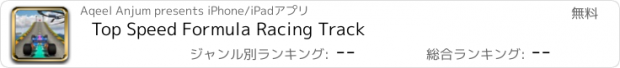 おすすめアプリ Top Speed Formula Racing Track