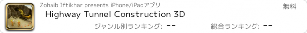 おすすめアプリ Highway Tunnel Construction 3D