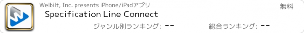 おすすめアプリ Specification Line Connect