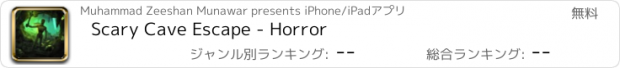 おすすめアプリ Scary Cave Escape - Horror