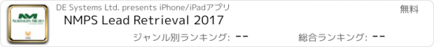 おすすめアプリ NMPS Lead Retrieval 2017