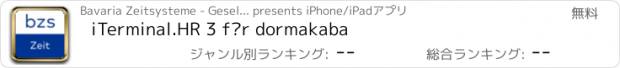 おすすめアプリ iTerminal.HR 3 für dormakaba