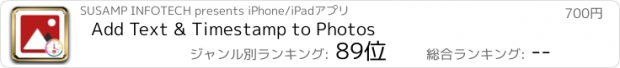 おすすめアプリ Add Text & Timestamp to Photos