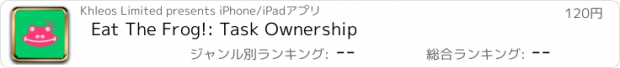 おすすめアプリ Eat The Frog!: Task Ownership