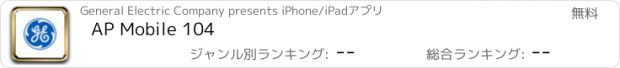 おすすめアプリ AP Mobile 104