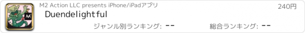 おすすめアプリ Duendelightful