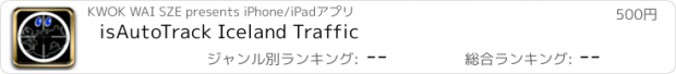 おすすめアプリ isAutoTrack Iceland Traffic