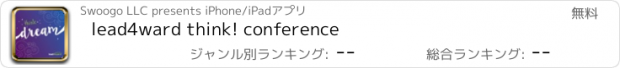 おすすめアプリ lead4ward think! conference