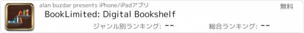 おすすめアプリ BookLimited: Digital Bookshelf