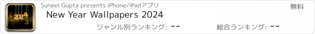 おすすめアプリ New Year Wallpapers 2024