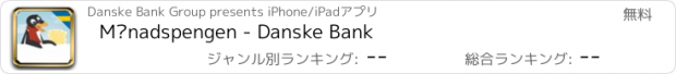 おすすめアプリ Månadspengen - Danske Bank