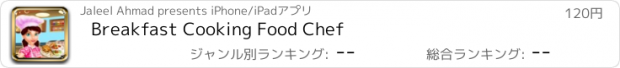 おすすめアプリ Breakfast Cooking Food Chef