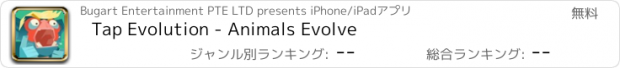 おすすめアプリ Tap Evolution - Animals Evolve