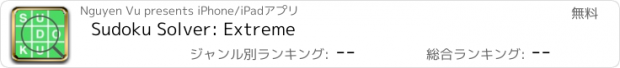 おすすめアプリ Sudoku Solver: Extreme