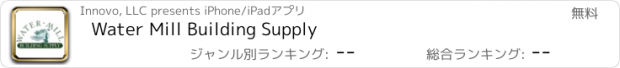 おすすめアプリ Water Mill Building Supply