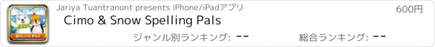 おすすめアプリ Cimo & Snow Spelling Pals