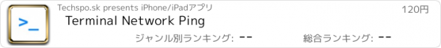 おすすめアプリ Terminal Network Ping