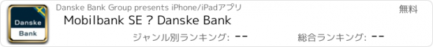 おすすめアプリ Mobilbank SE – Danske Bank