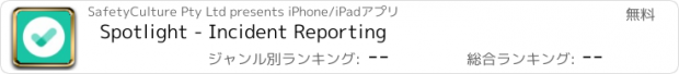 おすすめアプリ Spotlight - Incident Reporting