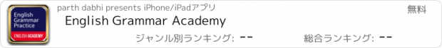 おすすめアプリ English Grammar Academy