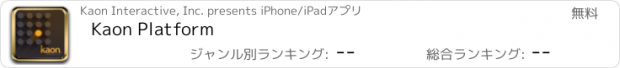 おすすめアプリ Kaon Platform