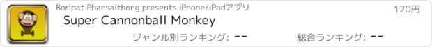 おすすめアプリ Super Cannonball Monkey