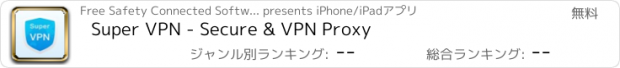 おすすめアプリ Super VPN - Secure & VPN Proxy