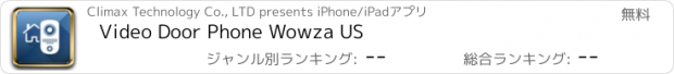 おすすめアプリ Video Door Phone Wowza US