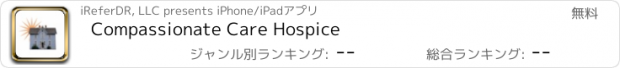 おすすめアプリ Compassionate Care Hospice