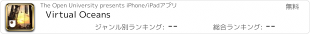 おすすめアプリ Virtual Oceans