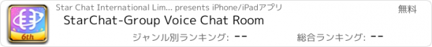 おすすめアプリ StarChat-Group Voice Chat Room