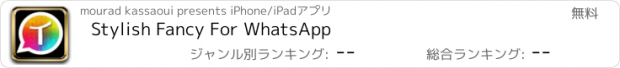 おすすめアプリ Stylish Fancy For WhatsApp