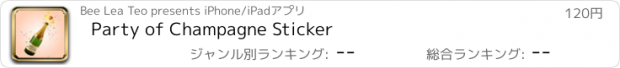 おすすめアプリ Party of Champagne Sticker