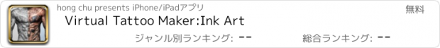 おすすめアプリ Virtual Tattoo Maker:Ink Art