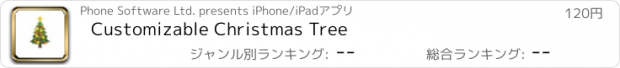 おすすめアプリ Customizable Christmas Tree