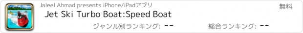 おすすめアプリ Jet Ski Turbo Boat:Speed Boat