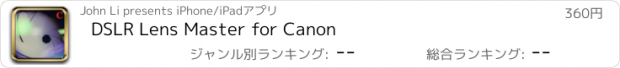 おすすめアプリ DSLR Lens Master for Canon