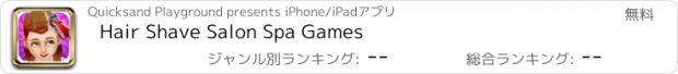 おすすめアプリ Hair Shave Salon Spa Games