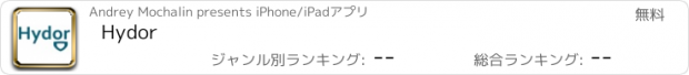 おすすめアプリ Hydor