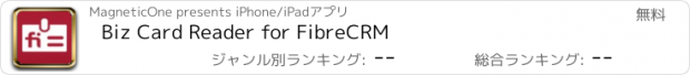 おすすめアプリ Biz Card Reader for FibreCRM