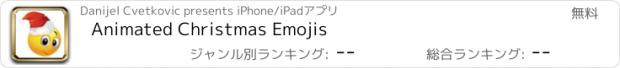 おすすめアプリ Animated Christmas Emojis