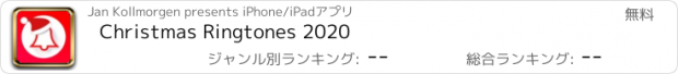 おすすめアプリ Christmas Ringtones 2020