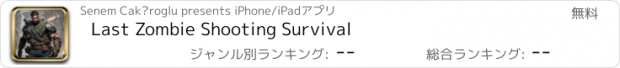 おすすめアプリ Last Zombie Shooting Survival