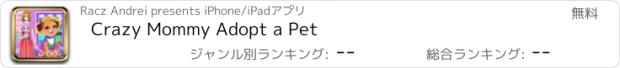 おすすめアプリ Crazy Mommy Adopt a Pet