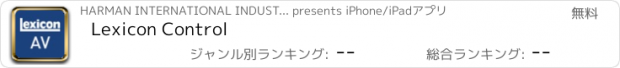 おすすめアプリ Lexicon Control