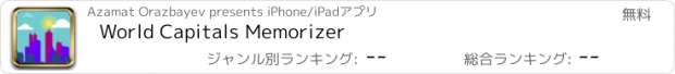 おすすめアプリ World Capitals Memorizer